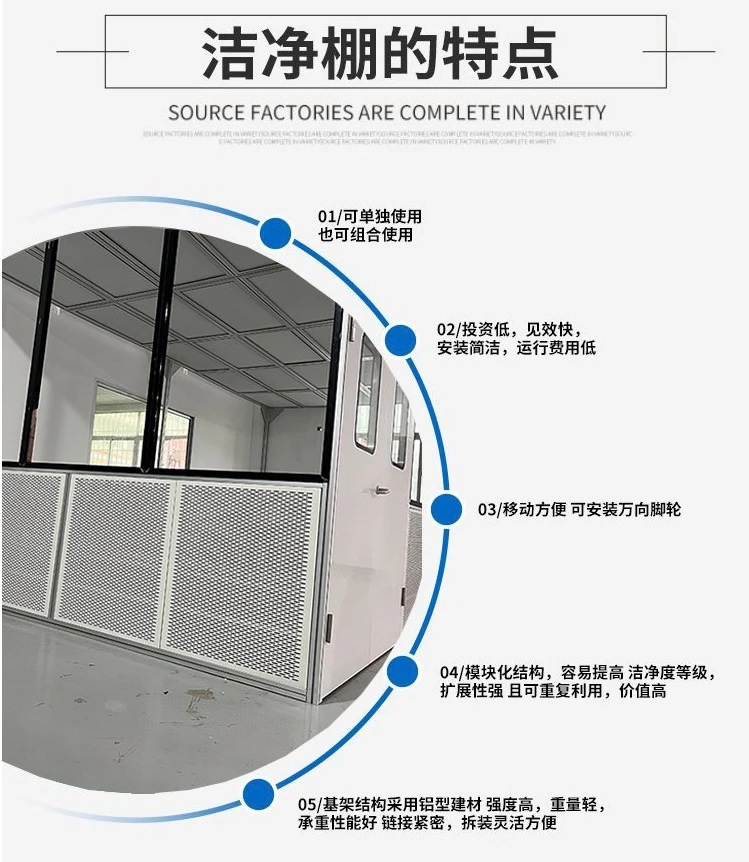 潔凈車間工程施工